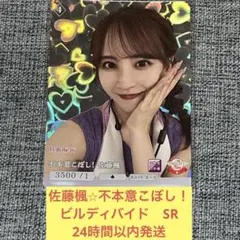2025年最新】ビルディバイド 乃木坂の人気アイテム - メルカリ