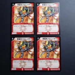 915　奇襲兵ブルレイザー