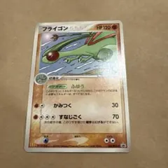 2026年最新】ポケモンカード フライゴン 125/PCG-P マクドナルドの人気