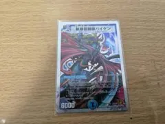 2026年最新】斬隠蒼頭龍バイケンの人気アイテム - メルカリ