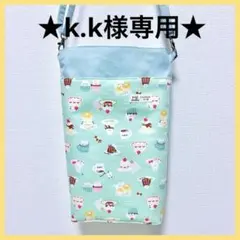 ★k.k様専用★ ハンドメイドショルダーバッグ 斜めがけ M42