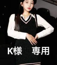 【K様専用】darich レイヤードモールニットミニワンピース