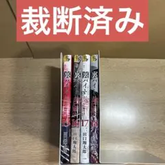 2026年最新】裁断済の人気アイテム - メルカリ