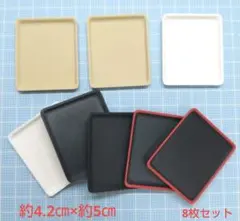 【約4.2㎝×約5㎝】トレー4色×2枚セット（合計8枚）