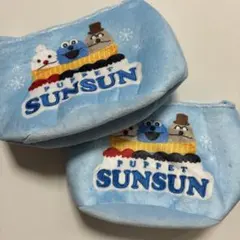 パペットスンスン ミニバッグ 2点セット PUPPET SUNSUN