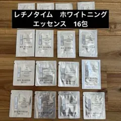 ザ・レチノタイム ホワイト ホワイトニング エッセンス 美白　エッセンス　美容液