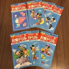 新くりかえし計算ドリル 3年3学期4、5年1.2.3学期　ディズニー　ぶんけいのサムネイル