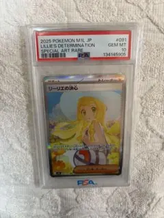 2026年最新】リーリエ sar psa10の人気アイテム - メルカリ