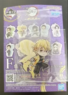 鬼滅の刃　一番くじ〜雷の兄弟〜　F賞　善逸