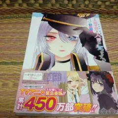その着せ替え人形は恋をする 3巻
