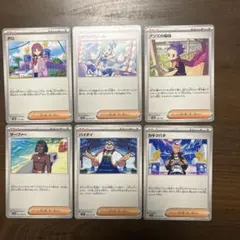 ポケカ サポーターカード セット