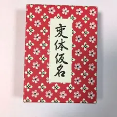 2026年最新】原田観峰の人気アイテム - メルカリ