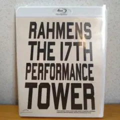 ラーメンズ/ラーメンズ 第17回公演「TOWER」