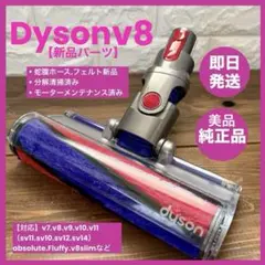 ★ダイソン純正V7スリム用掃除機ヘッドがこれだ！動作確認済・完全清掃済★ Amazon | ダイソン v7 ヘッド 用【2025最新強化版】 Dyson V7 V8