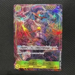 ポートガス・D・エース SEC パラレル OP07-119