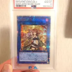 2025年最新】灼熱の火霊使いヒータ 20thの人気アイテム - メルカリ