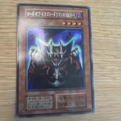 【 鑑定品 PSA10 】　極美品　ロードオブドラゴン ドラゴンの支配者　初期 鑑定品 PSA10 】 極美品 ロードオブドラゴン ドラゴンの支配者 初期