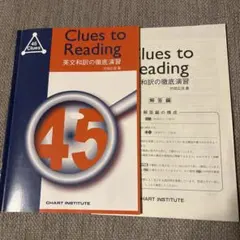 Clues to Reading
