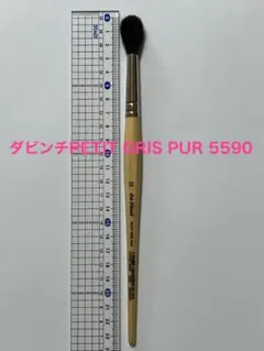 2026年最新】ダヴィンチ 筆の人気アイテム - メルカリ