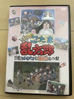 中古DVD】ライオンブックス るんは風の中 雨ふり小僧 手塚治虫アニメ