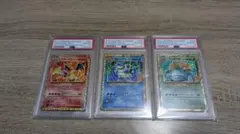 御三家　リザードン25th カメックス25th フシギバナ25th psa10