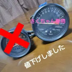 HONDA CBX125 スピードメーター タコメーター - メルカリ