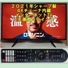 imiia google tv 43v - メルカリ