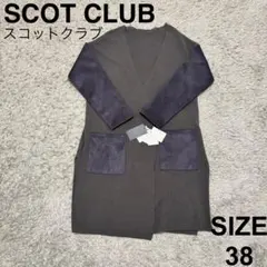スコットクラブ　SCOT CLUB 切り替え　ベロア　ロングカーディガン　新品のサムネイル
