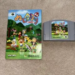 ぬし釣り64 ニンテンドー64 ソフト 説明書あり