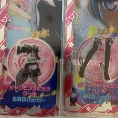 【同梱200円】ジャンピンラビッツ クール アイプリカード 2枚セット