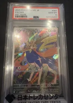 2026年最新】ザシアンv ur psa10の人気アイテム - メルカリ