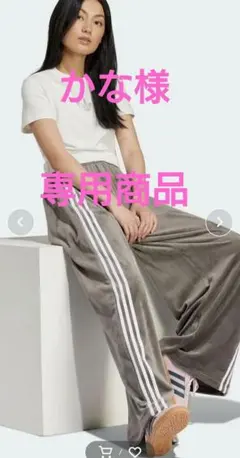 専用 アディダスAdidasベロアトラックワイドパンツ美品