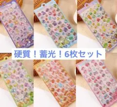 しっかり硬質！蓄光！ボンボンドロップシールうるちゅる風3Dシール6枚セット