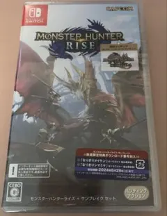 【新品未使用】Switch モンハンライズ＋サンブレイク パッケージ破