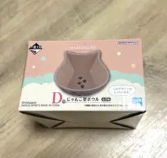 mofusand 一番くじ　D賞　にゃんこ型ボウル　ピンク