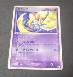 特価】ジラーチ PROMO ADV-Pプロモカード 025/ADV-P - メルカリ