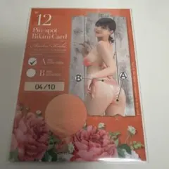 岸明日香7 ～OTONA KAWAII～ ピンスポビキニカード12 #04/10