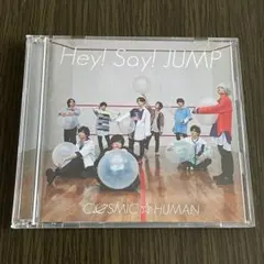 Hey!Say!JUMP COSMIC☆HUMAN 初回限定盤① CD+DVD