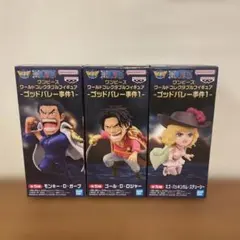 ワンピース ワールドコレクタブルフィギュア-ゴッドバレー事件1-3種セット