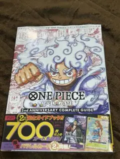 ONE PIECE CARD GAME 完全ガイド　プロモつき