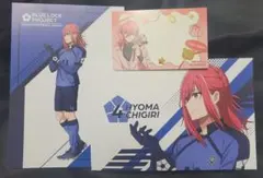 ブルーロック 千切豹馬 歩みver. トレーディングポストカード 歩み セット