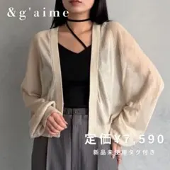 新品未使用❣️【&g'aime 】ホックフロントシアーカーディガン アイボリーのサムネイル