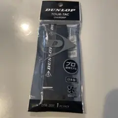DUNLOP オーバーグリップ　ブラック