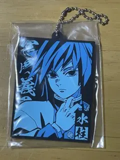 一番くじ鬼滅の刃 ~鬼の棲む街~其ノ弐 H賞ラバーマスコット 冨岡義勇