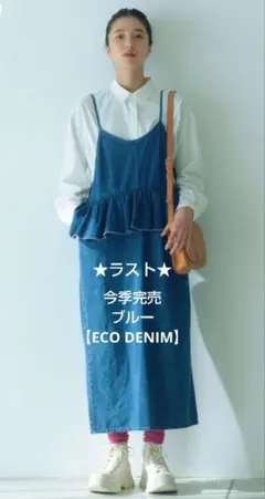 サマンサモスモスブルー 【ECO DENIM】ペプラムキャミワンピース新品ブルー