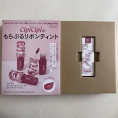 CipiCipi シピシピ デューイ フィルムティント R 201 限定色 1本のサムネイル