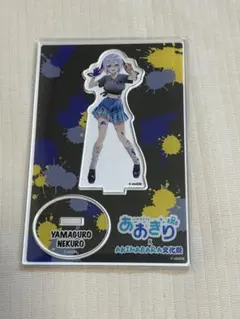 あおぎり高校　山黒音玄　アクスタ　キーホルダー　缶バッジ　グッズ　14個セット あおぎり高校 山黒音玄 アクスタ キーホルダー 缶バッジ グッズ