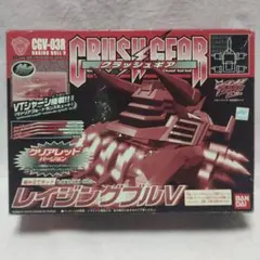 激レア未開封【レイジングブルV クリアレッド】クラッシュギア 当時物