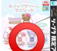 マイメロディ クロミ　ホイップクリームマスコット