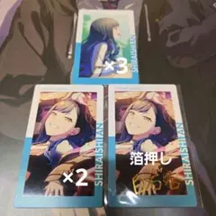 プロセカ　白石杏　エピカ　まとめ売り